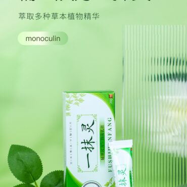Monoculin 一抹灵