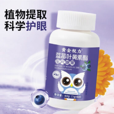 蓝莓视力压片糖果