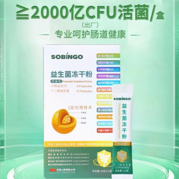 SOBINGO益生菌凍乾粉