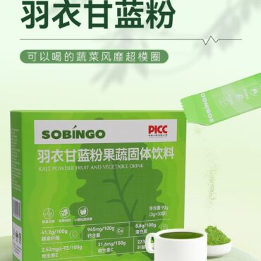 SOBINGO羽衣甘蓝粉